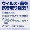 「ウェットティッシュ アルコール除菌 詰替 70枚入 エリエール除菌できるアルコールタオルウイルス除去用 大王製紙」の商品サムネイル画像2枚目