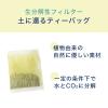 「【水出し可】伊藤園 ワンポット 抹茶入り緑茶（エコティーバッグ） 1袋（50バッグ入）」の商品サムネイル画像4枚目