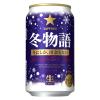 「(数量限定)ビール サッポロビール 冬物語 350ml 缶 6本」の商品サムネイル画像2枚目