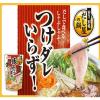 「ヤマキ だしで味わうだし屋の鍋 豚しゃぶ野菜鍋つゆかつお 750g 1袋」の商品サムネイル画像6枚目