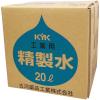 「【精製水】 古河薬品工業 コウギョウヨウセイセイスイ20L 05-201 1箱」の商品サムネイル画像1枚目