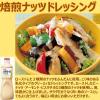 「キユーピー　焙煎ナッツドレッシング（業務用）　1L」の商品サムネイル画像3枚目