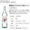 「オーストラリア　ディーキン エステート モスカート 白ワイン　甘口　6%　 750ml　1本　低アルコール　日本酒類販売」の商品サムネイル画像2枚目