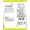 「【ワゴンセール】かんてんぱぱ　寒天蜂蜜　ポーション　1袋（8個入）」の商品サムネイル画像2枚目