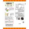 「かんてんぱぱ　蒟蒻寒天ゼリーの素　オレンジ味　1個（125g）」の商品サムネイル画像2枚目
