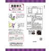 「かんてんぱぱ　蒟蒻寒天ゼリーの素　ぶどう味　1個（125g）」の商品サムネイル画像2枚目