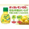 「ポッカレモン100 70ml 1個」の商品サムネイル画像3枚目