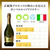 「イタリア ヴィッラ サンディ プロセッコ DOC　スパークリングワイン 白　辛口　750ml 1本　サントリー」の商品サムネイル画像7枚目