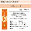 「月桂冠　月 パック　2L 1本 日本酒【糖類・酸味料 無添加 料理酒にも】」の商品サムネイル画像10枚目