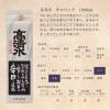「高清水 辛口 1.8L パック 1本 秋田酒類 秋田県 本酒」の商品サムネイル画像3枚目