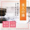 「入浴剤 温泉の素 温素 白華の湯 本体 600g (にごりタイプ) アース製薬」の商品サムネイル画像4枚目