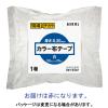 「【ガムテープ】 現場のチカラ カラー布テープ 0.20mm厚 幅50mm×長さ25m 赤 アスクル 1箱（30巻入）  オリジナル」の商品サムネイル画像3枚目