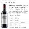 「シャトー・デュ・パン　ルージュ　750ml  赤ワイン」の商品サムネイル画像2枚目
