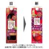 「（国産ワイン売上NO.1）サントリー 赤ワイン 酸化防止剤無添加のおいしいワイン。 赤 1.8L 紙パック 1本 1800ml」の商品サムネイル画像2枚目