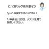 「キャベジンコーワα 300錠 興和　胃弱 胃もたれ 胃部不快感【第2類医薬品】」の商品サムネイル画像4枚目