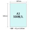 「大王製紙 ダイオーマルチカラープリンタ用紙 86431 A3 1箱（1500枚入） 空色」の商品サムネイル画像3枚目