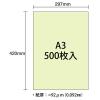 「大王製紙 ダイオーマルチカラープリンタ用紙 86432 A3 1箱（1500枚入） 若草色」の商品サムネイル画像3枚目