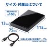 「エレコム ELECOM ポータブルHDD 1TB ELP-CED010UBK」の商品サムネイル画像8枚目