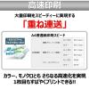 「キヤノン ビジネスインクジェットプリンタ MAXIFY（マキシファイ） iB4130」の商品サムネイル画像3枚目