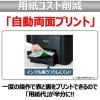 「キヤノン ビジネスインクジェットプリンタ MAXIFY（マキシファイ） iB4130」の商品サムネイル画像5枚目