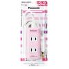 「パナソニック ザ・タップQ（3コ口）（2m）（ピンク） WHA2423NP」の商品サムネイル画像4枚目