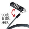 「エレコム セキュリティワイヤー4桁ダイヤル錠 首振り90度 ESL-38」の商品サムネイル画像7枚目
