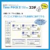 「アマノ 勤怠管理ソフト付タイムレコーダー タイムパック TimeP@CK3 150WL　給与ソフト連携」の商品サムネイル画像6枚目