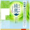 「コカ・コーラ 綾鷹 300ml 1箱（24本入）」の商品サムネイル画像3枚目