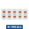 「エスタロンモカ12 20錠 2箱セット エスエス製薬【第3類医薬品】」の商品サムネイル画像2枚目