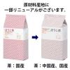 「ハラダ製茶 みんなで楽しむほうじ茶ティーバッグ1L用 1セット（156バッグ：52バッグ入×3袋）（イチオシ） オリジナル」の商品サムネイル画像3枚目