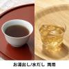 「ハラダ製茶 みんなで楽しむほうじ茶ティーバッグ1L用 1セット（156バッグ：52バッグ入×3袋）（イチオシ） オリジナル」の商品サムネイル画像5枚目