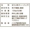 「ハラダ製茶 みんなで楽しむほうじ茶ティーバッグ1L用 1セット（156バッグ：52バッグ入×3袋）（イチオシ） オリジナル」の商品サムネイル画像9枚目