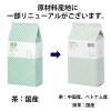 「ハラダ製茶 みんなで楽しむ緑茶ティーバッグ1L用 1袋（52バッグ入）  オリジナル」の商品サムネイル画像2枚目