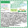 「【1歳4ヵ月頃から】和光堂ベビーフード BIGサイズの栄養マルシェ 具だくさん豚汁弁当 2箱 アサヒグループ食品　離乳食」の商品サムネイル画像2枚目