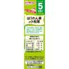 「【5ヵ月頃から】和光堂 手作り応援 ほうれん草と小松菜 2.0g×8包 1セット（2箱） アサヒグループ食品　ベビーフード　離乳食」の商品サムネイル画像3枚目