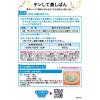 「【9ヵ月頃から】和光堂 チンして蒸しぱん 20g×4包 1セット（2箱）」の商品サムネイル画像4枚目