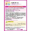 「【7ヵ月頃から】和光堂 赤ちゃんのおやつ+Ca たまごボーロ　3箱　アサヒグループ食品　赤ちゃん用おやつ」の商品サムネイル画像3枚目