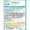 「【9ヵ月頃から】和光堂 赤ちゃんのおやつ+Ca チーズスティック　3箱　アサヒグループ食品　赤ちゃん用おやつ」の商品サムネイル画像3枚目