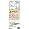 「【1才頃から】WAKODO 和光堂 いわしせんべい 4連 1セット（3個）」の商品サムネイル画像3枚目