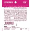「南天のど飴U はちみつ梅風味 パウチタイプ 22錠 3袋セット 常盤薬品工業　★控除★ せき　喉のあれ【第3類医薬品】」の商品サムネイル画像2枚目
