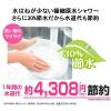 「東レ トレビーノ 浄水器 蛇口 直結型 (時短＆高除去/13項目クリア/30％節水) 日本製 MK206SMX カセッティシリーズ」の商品サムネイル画像5枚目