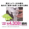 「東レ トレビーノ 浄水器 蛇口 直結型 (高除去/16項目クリア/30％節水) 日本製 SX904V スーパーシリーズ」の商品サムネイル画像5枚目