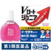 「Vロートジュニア 13ml 3箱セット ロート製薬★控除★ こども用 目薬 ビタミンB12 目の疲れ・充血【第3類医薬品】」の商品サムネイル画像2枚目