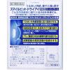 「スマイルピットドライアイ 13ml 3箱セット ライオン　目薬 目の乾き・疲れ ドライアイ【第3類医薬品】」の商品サムネイル画像2枚目