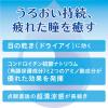「スマイルピットドライアイ 13ml 3箱セット ライオン　目薬 目の乾き・疲れ ドライアイ【第3類医薬品】」の商品サムネイル画像4枚目