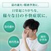 「新V・ロート（大容量） 20ml 3箱セット ロート製薬★控除★ 目薬 疲れ目 ハードコンタクトレンズ【第2類医薬品】」の商品サムネイル画像4枚目