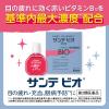 「サンテビオ 15ml 3箱セット 参天製薬 ★控除★ 目薬 目の疲れ 充血 眼病予防 目のかすみ 目のかゆみ【第2類医薬品】」の商品サムネイル画像4枚目