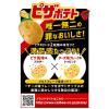 「ポテトチップス スナック菓子 おつまみ カルビー ピザポテト 1セット（1個×6）」の商品サムネイル画像4枚目