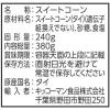 「デルモンテ ホールコーン はじける贅沢 380g 4個」の商品サムネイル画像3枚目