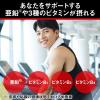 「パワープロダクション エキストラ サバイブ 1セット（1個（150粒）×3） 亜鉛 アルギニン サプリメント グリコ」の商品サムネイル画像5枚目